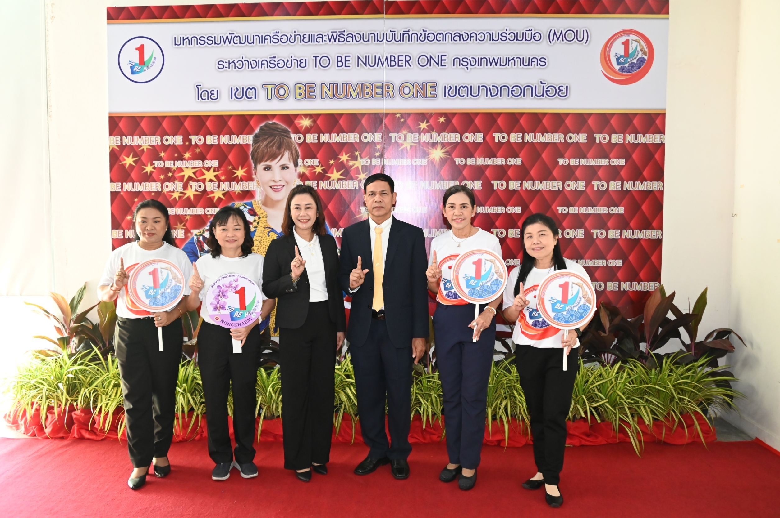 ﻿กรมบังคับคดี ร่วมมหกรรมพัฒนาเครือข่ายและพิธีลงนามบันทึกข้อตกลงความร่วมมือ (MOU) ระหว่างเครือข่าย TO BE NUMBER ONE กรุงเทพมหานคร